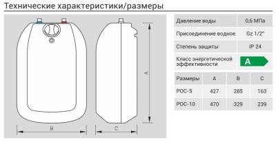 Накопительный водонагреватель Kospel POC.D-5 600 W